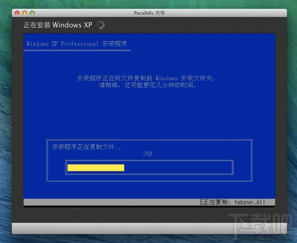 Mac虛擬機怎么安裝Windows XP？Mac虛擬機安裝xp視頻教程