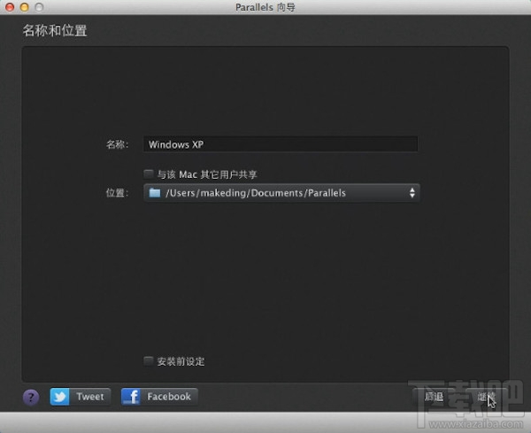 Mac虛擬機怎么安裝Windows XP？Mac虛擬機安裝xp視頻教程