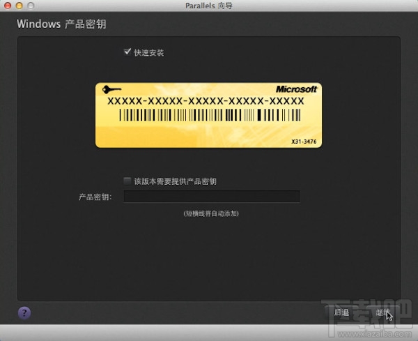 Mac虛擬機怎么安裝Windows XP？Mac虛擬機安裝xp視頻教程