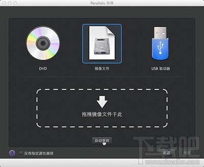 Mac虛擬機如何安裝windows XP？mac虛擬機安裝xp圖文教程