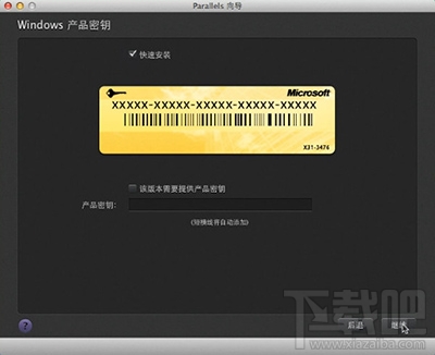 Mac虛擬機如何安裝windows XP？mac虛擬機安裝xp圖文教程
