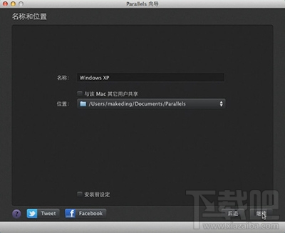 Mac虛擬機如何安裝windows XP？mac虛擬機安裝xp圖文教程