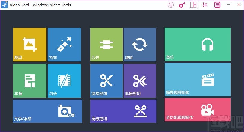 Windows video tools剪切視頻的方法