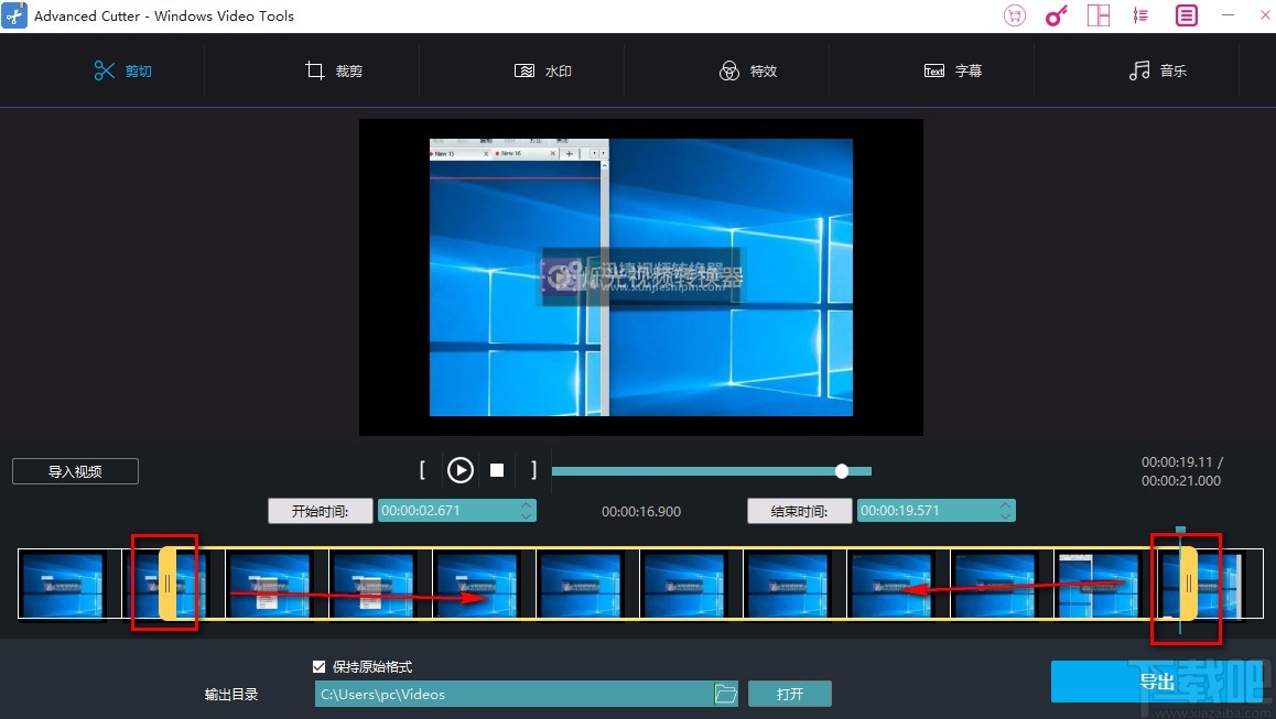 Windows video tools剪切視頻的方法