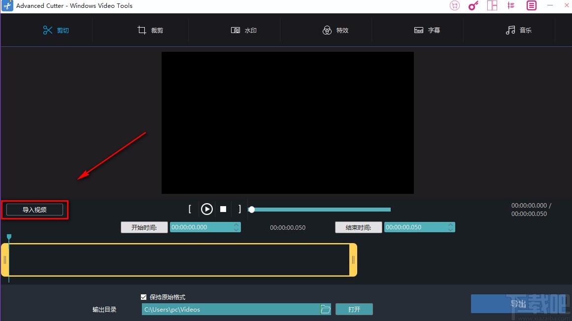 Windows video tools剪切視頻的方法