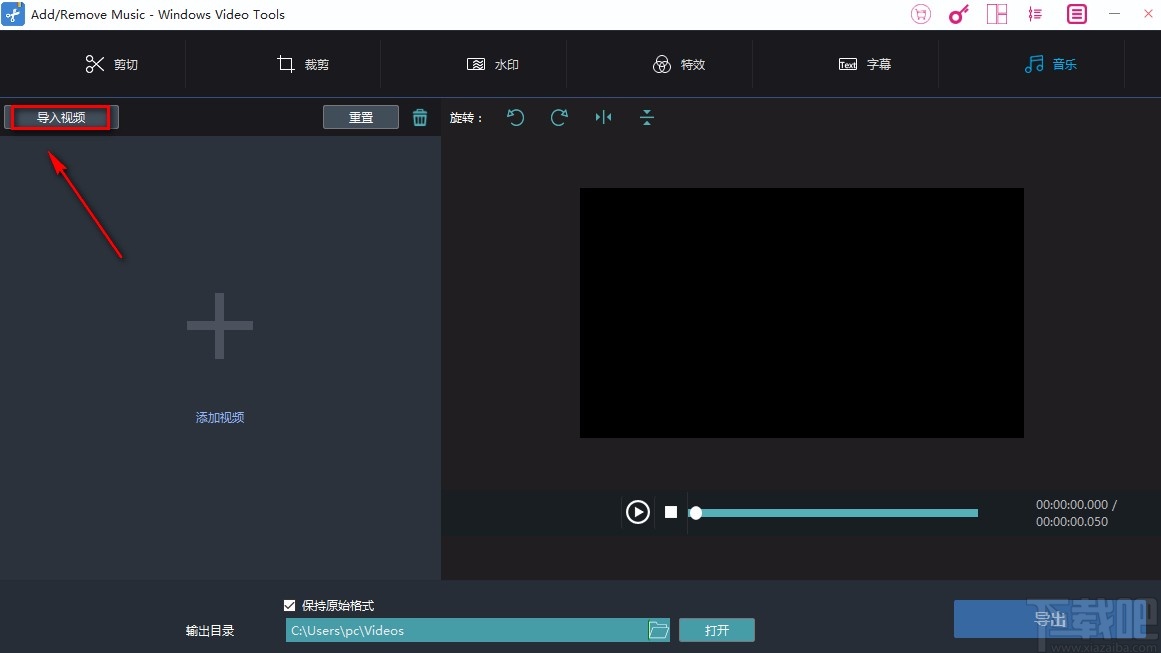 Windows video tools給視頻添加音樂的方法