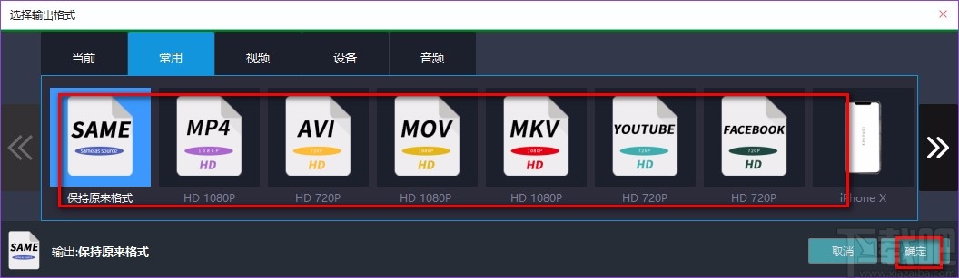 Windows video tools合并視頻的方法