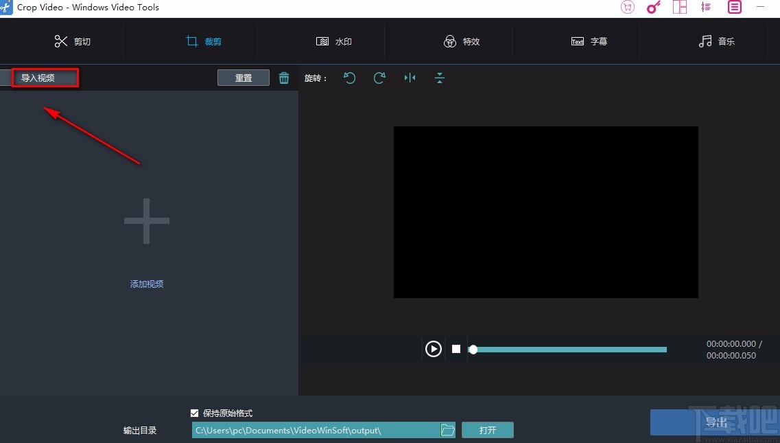 Windows video tools裁剪視頻的方法