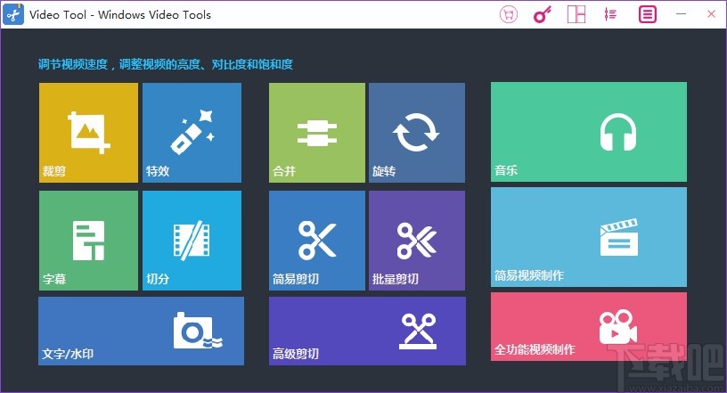 Windows video tools裁剪視頻的方法