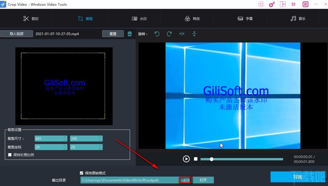 Windows video tools裁剪視頻的方法