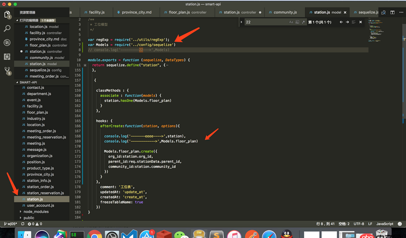 javascript - 在 model里定義的 引用表模型時，model為undefined。