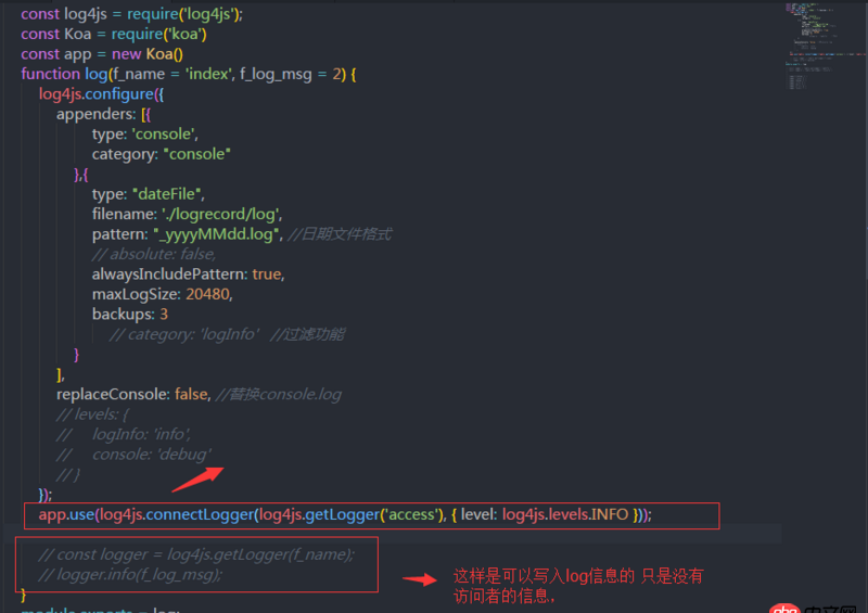 javascript - nodejs log4js收集訪問者信息的問題