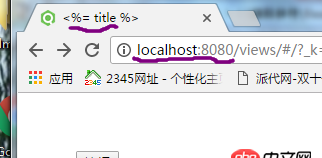 node.js - 請(qǐng)教學(xué)長們,用webpack服務(wù)器在開發(fā)模式下打包出來的東西怎么給express服務(wù)器用???