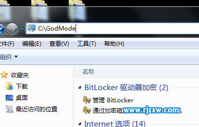 使用命令進(jìn)入win7上帝模式