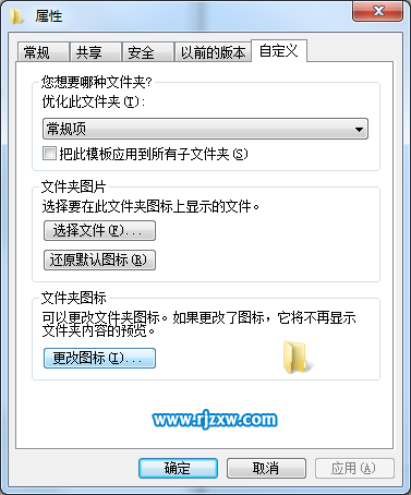 Win7操作系統下隱藏文件的好方法