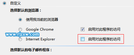 如何禁止win7的ie自動彈出