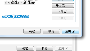 如何刪除Win7系統(tǒng)微軟拼音輸入法