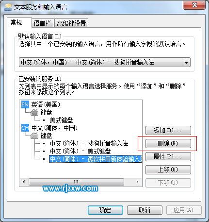 如何刪除Win7系統(tǒng)微軟拼音輸入法