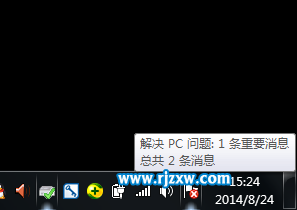 win7托盤的紅旗提示如何關閉