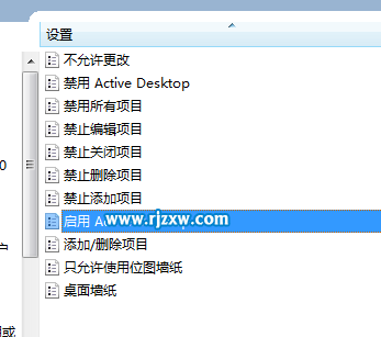 Win7系統無法更換壁紙怎么解決