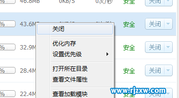 如何找出win7旗艦版之中偷網速的進程