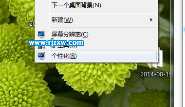 如何刪除win7第三方鼠標指針