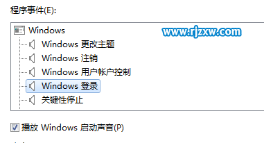 如何改變win7的開機聲音