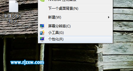 如何設置win7自動切換壁紙時間