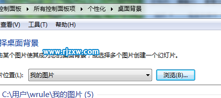 如何創建win7自定義主題