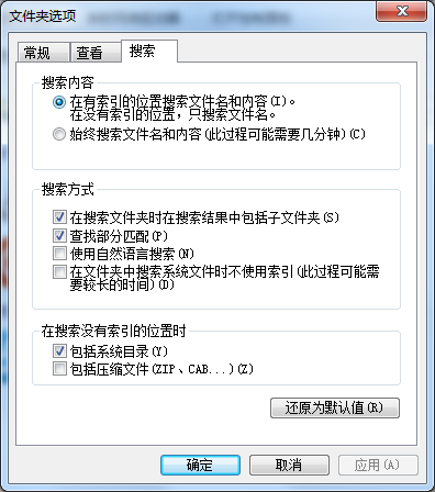 win7尋找開啟全文搜索文檔沒問題