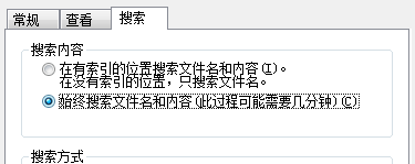 win7尋找開啟全文搜索文檔沒問題