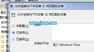 如何禁止win7之中未知u盤使用