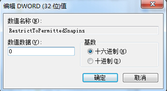 解決win7 32位系統下載扣打不開gpedit.msc的問題