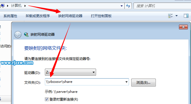 win7設置virtualbox共享文件夾