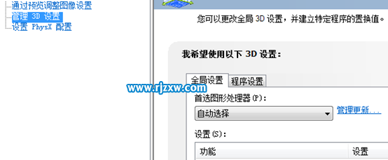 介紹win7選擇顯卡的方法
