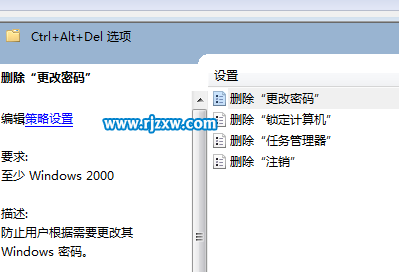 如何設置win7直接打開任務管理器