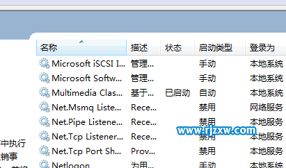 怎么關閉Win7脫機文件服務的方法
