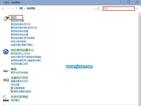 解決Win8鼠標滾輪不能用的問題