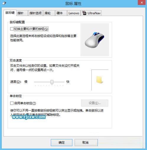解決Win8鼠標滾輪不能用的問題