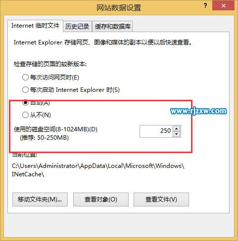 介紹Win8系統(tǒng)修改臨時(shí)文件保存空間的方法