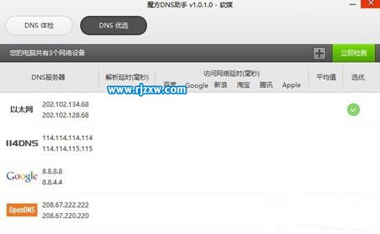 解決Win8.1無線網絡受限的問題