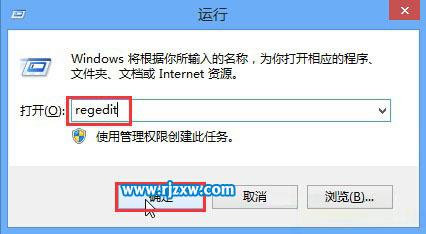 Win8備份注冊表的方法介紹