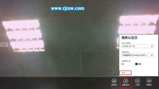 解決Win8系統下攝像頭視頻有波紋的問題