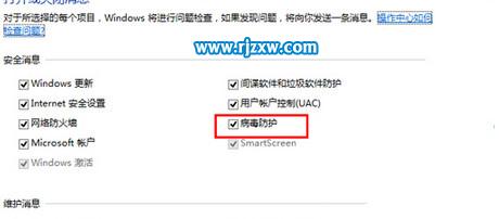 怎樣關閉Win8.1系統自帶病毒防護功能
