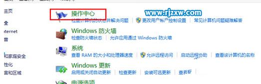怎樣關閉Win8.1系統自帶病毒防護功能