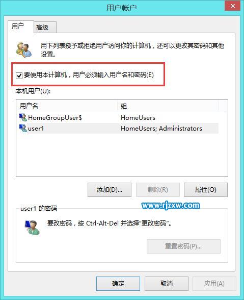 怎么取消自已電腦的Win8系統開機密碼