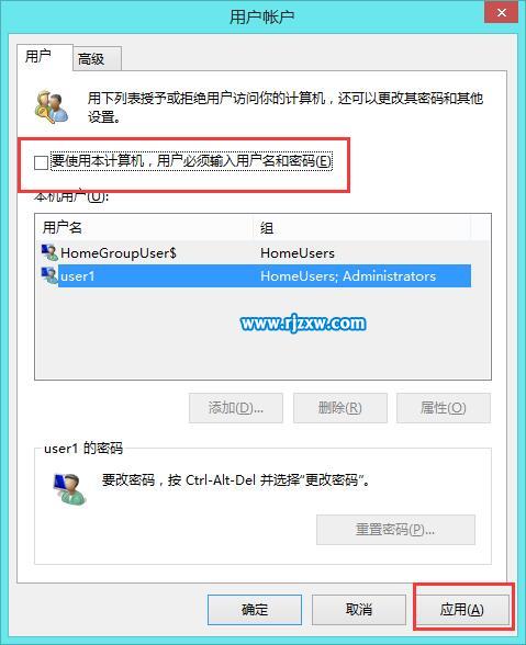 怎么取消自已電腦的Win8系統開機密碼