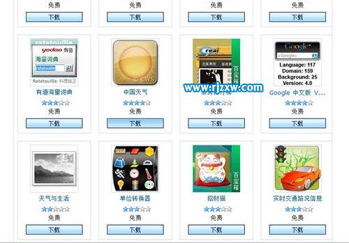 Win7桌面的小工具怎樣下載和安裝