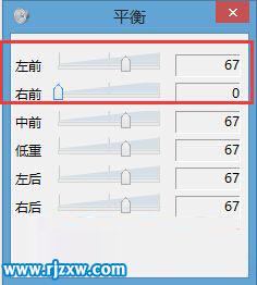 調Win8聲道的方法