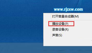 調Win8聲道的方法